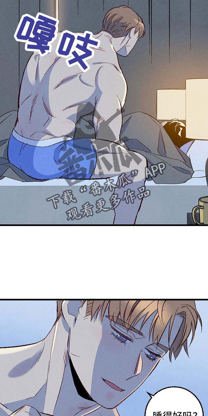 完美伴侣漫画,第127章：【第二季】睡了个好觉3图