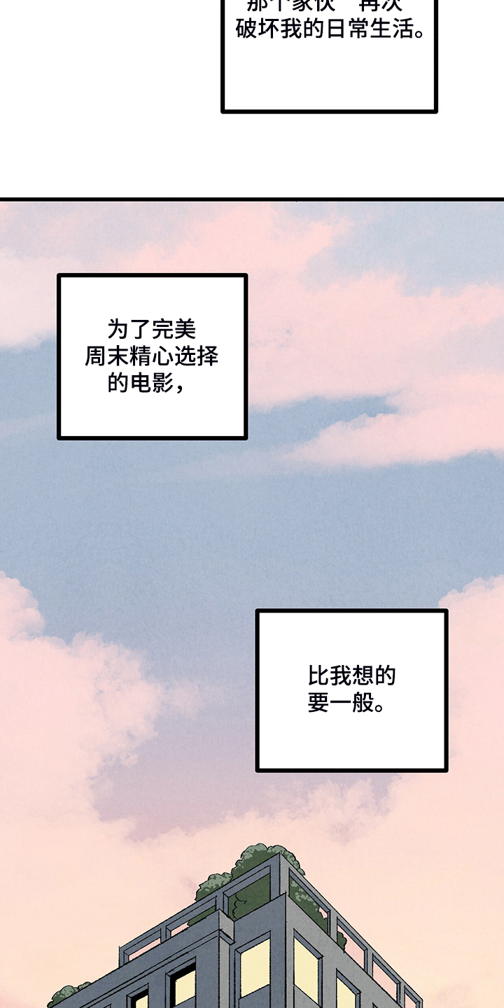 完美伴侣漫画,第71章：【第二季】私自串门5图