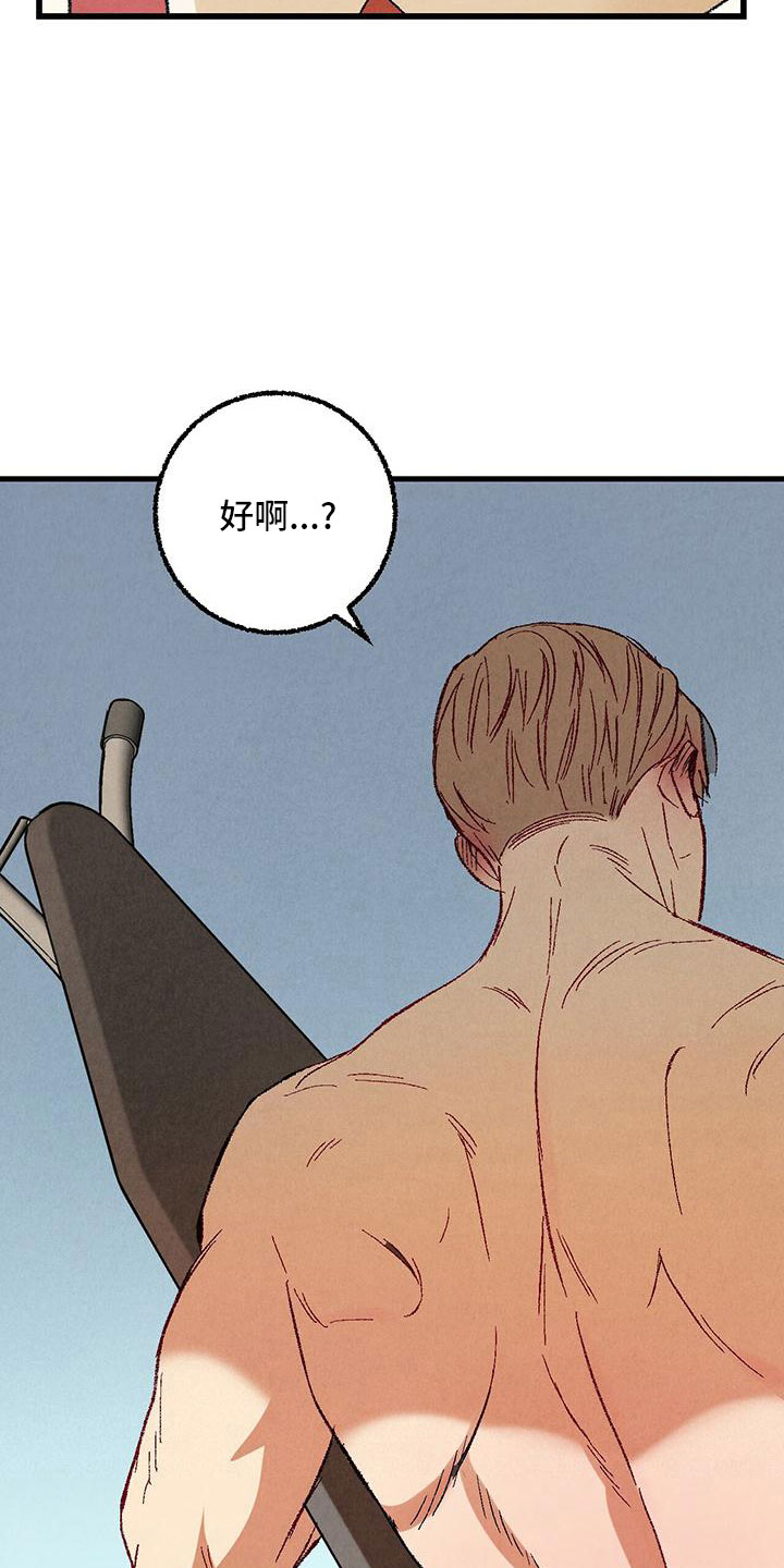 完美伴侣漫画,第104章：【第二季】还没结束5图