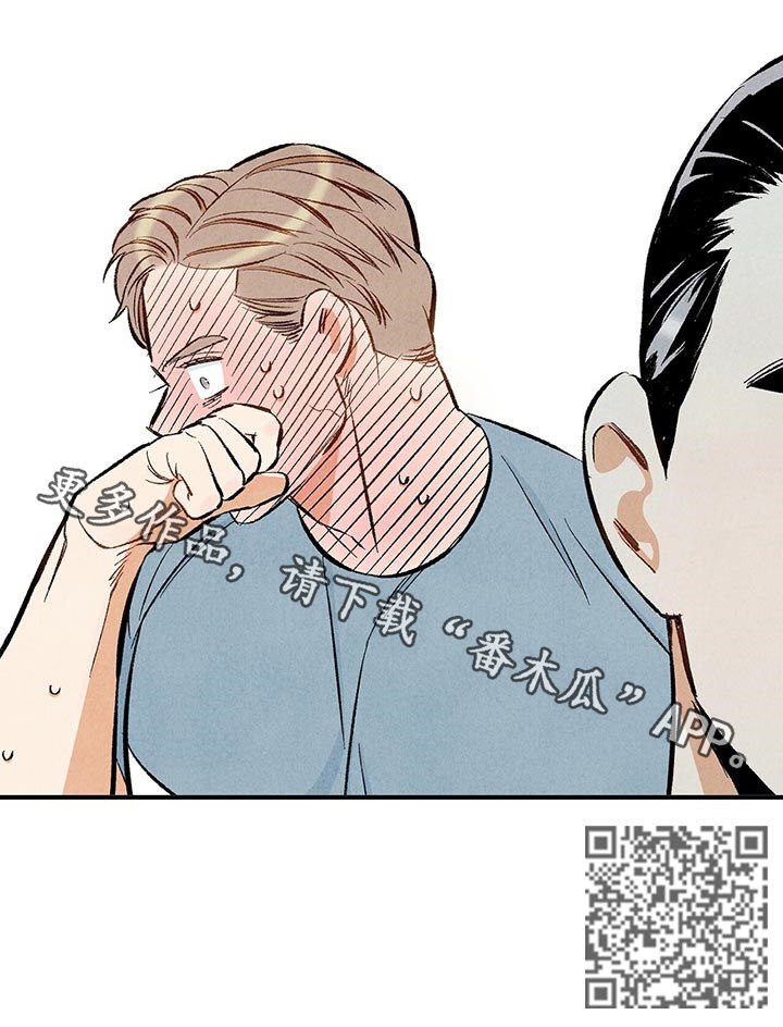 完美伴侣漫画,第27章：问题儿童4图