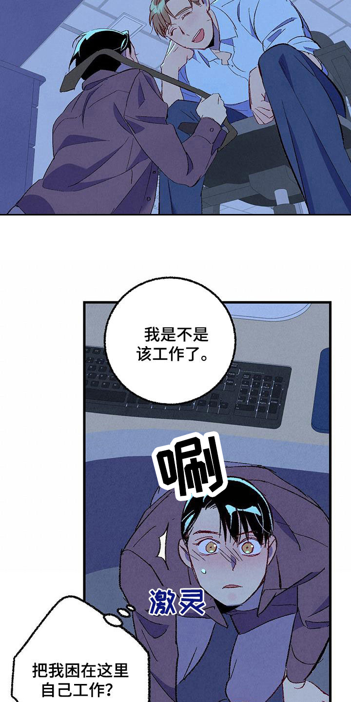 完美伴侣漫画,第135章：【第二季】有恃无恐2图