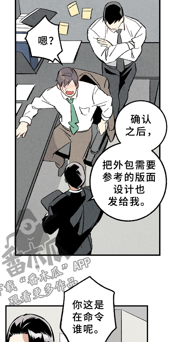完美伴侣漫画,第66章：【第二季】要加班吗？1图