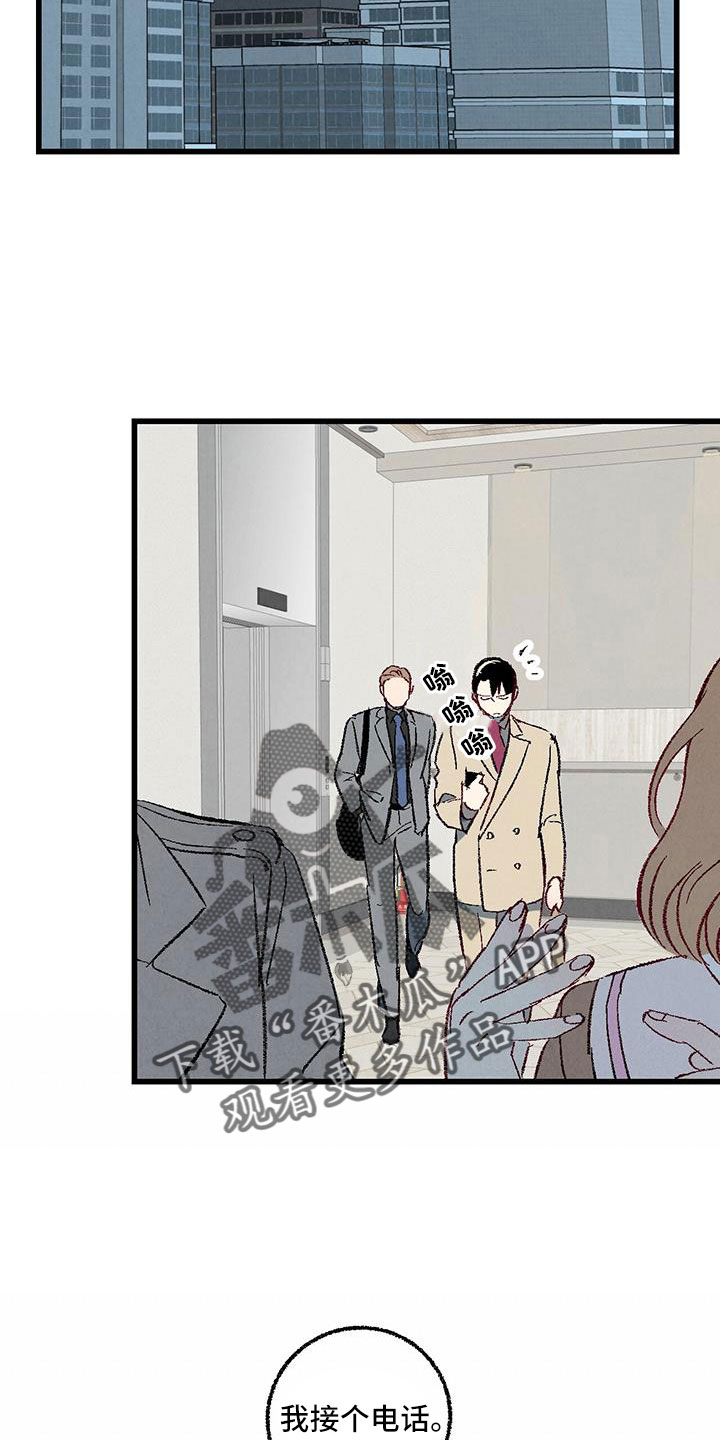 完美伴侣漫画,第128章：【第二季】拜托事情4图