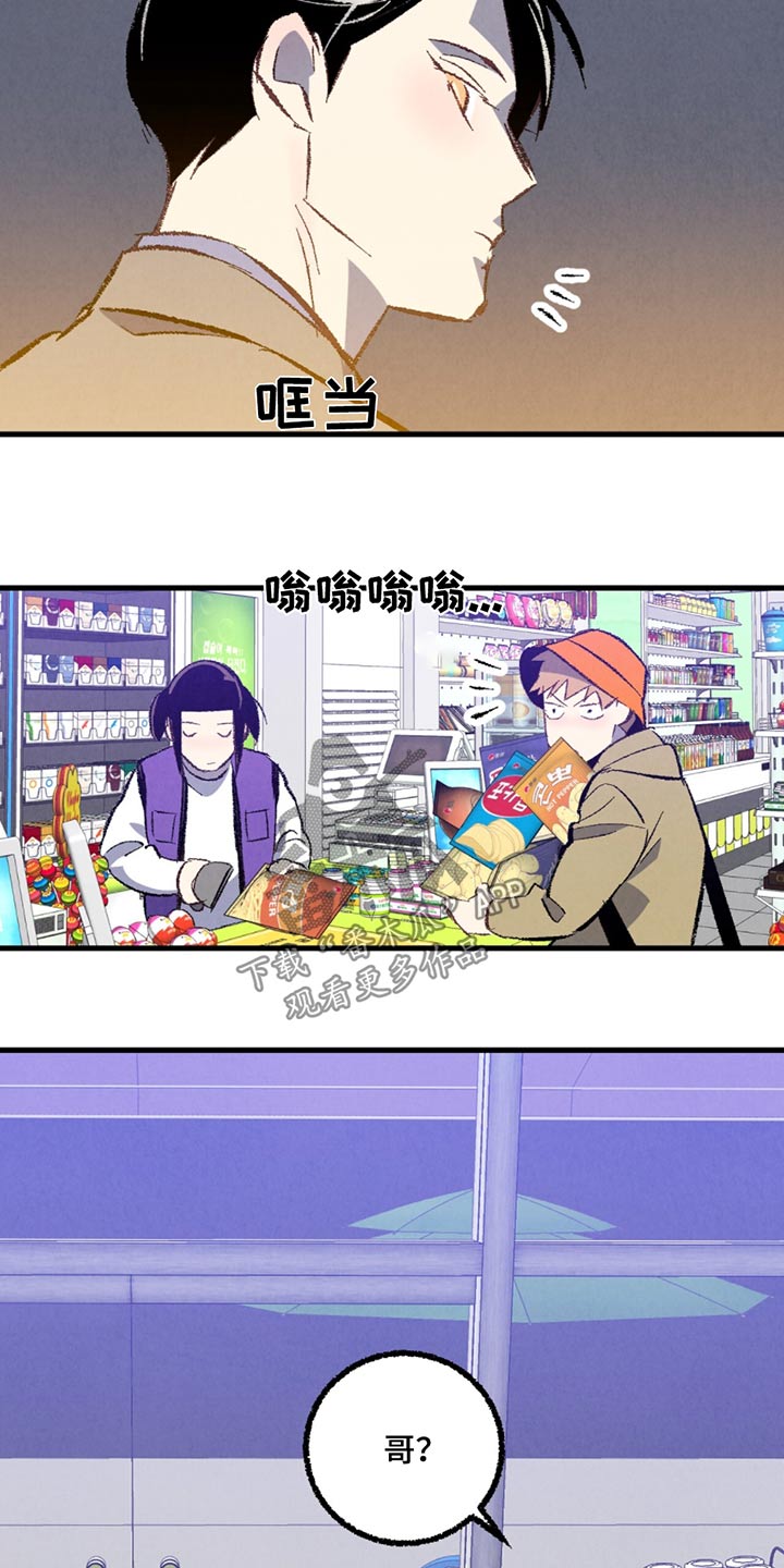 完美伴侣漫画,第154章：【第二季】随便选5图