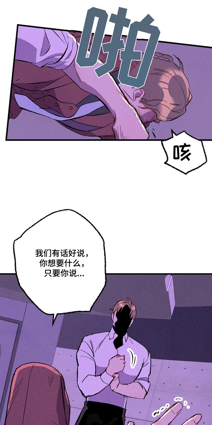 完美伴侣漫画,第161章：【第二季】指责1图