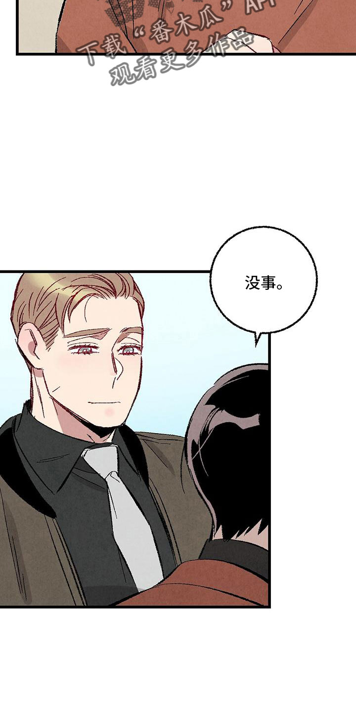 完美伴侣漫画,第105章：【第二季】很脏2图