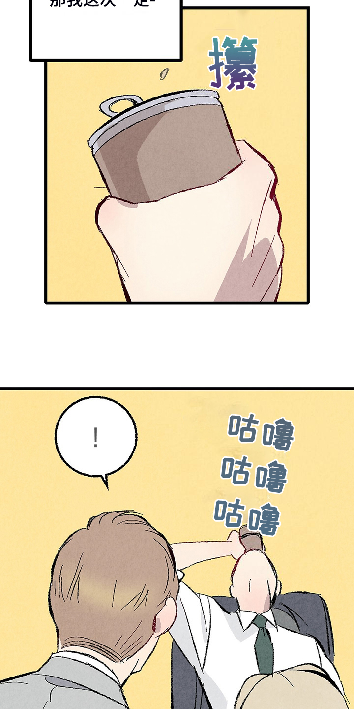 完美伴侣漫画,第88章：【第二季】小心试探3图