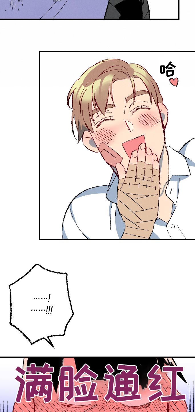 完美伴侣漫画,第165章：【第二季】不怕不怕2图