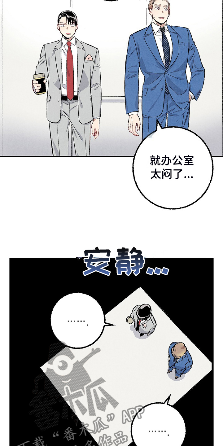 完美伴侣漫画,第86章：【第二季】喜欢欺负你3图