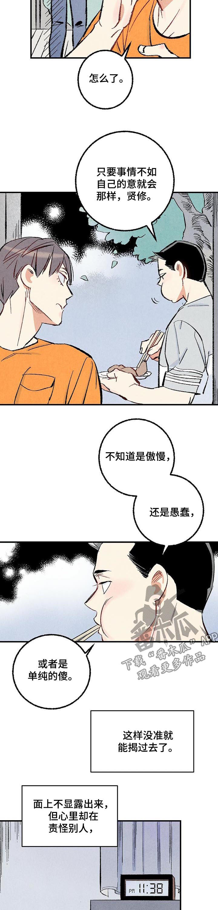 完美伴侣漫画,第31章：都是你的错1图