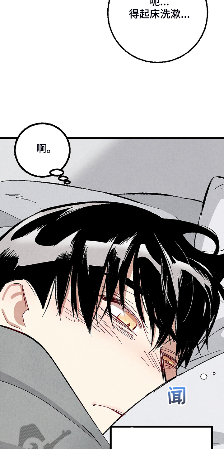 完美伴侣漫画,第77章：【第二季】重复的梦4图