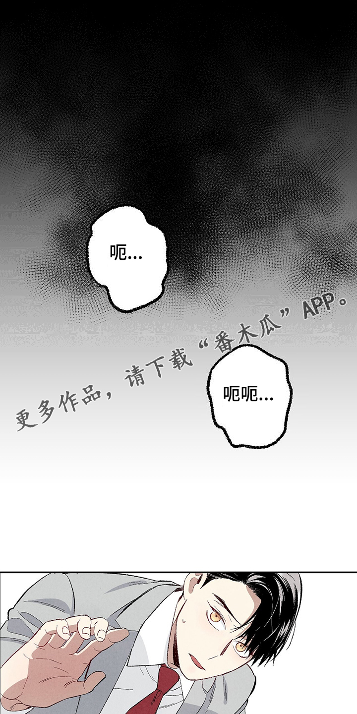 完美伴侣漫画,第85章：【第二季】越来越难对付了1图