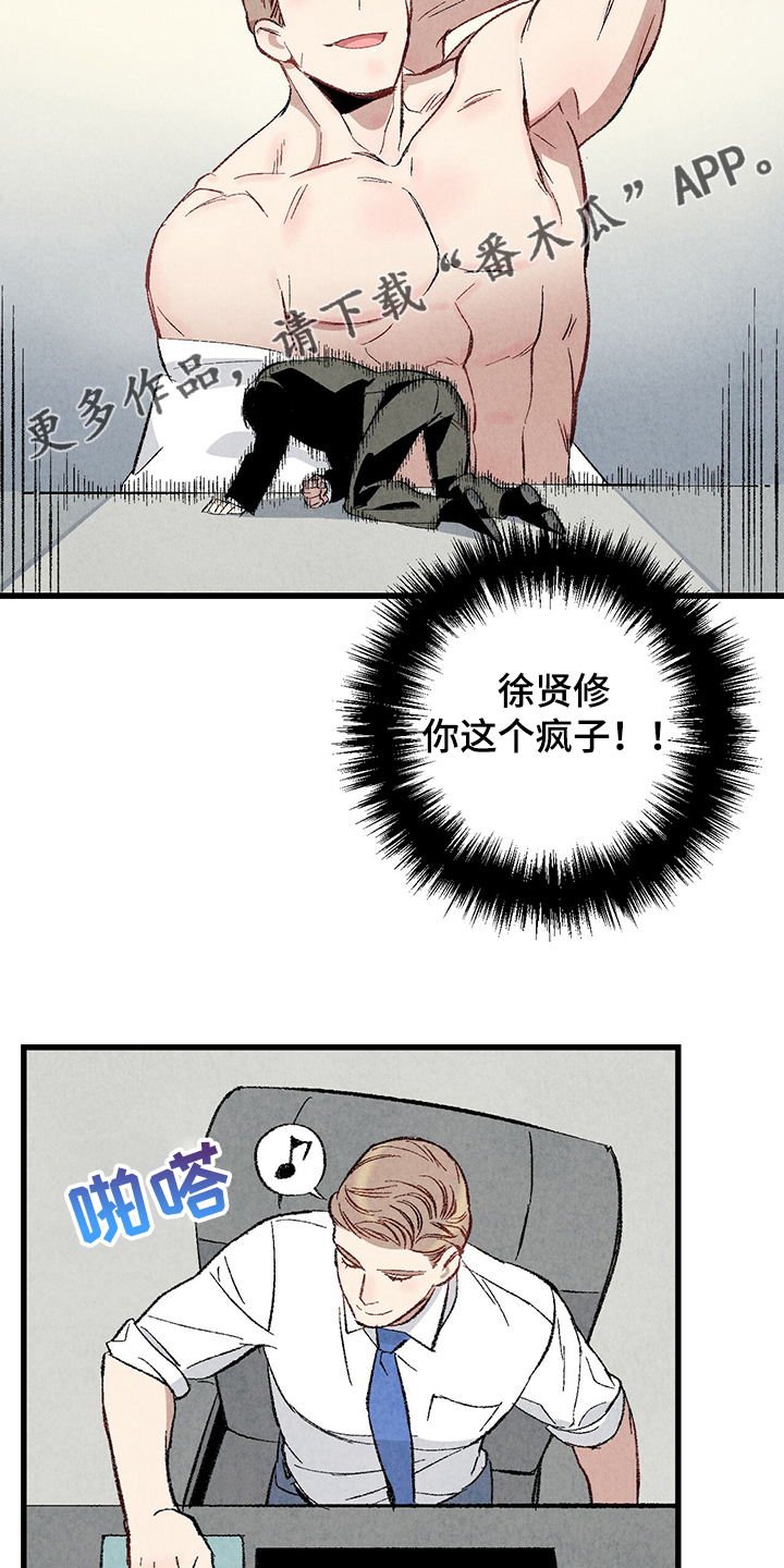 完美伴侣漫画,第63章：【第二季】故意挑衅2图