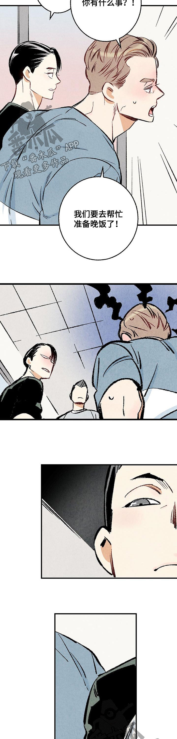 完美伴侣漫画,第28章：抱歉5图