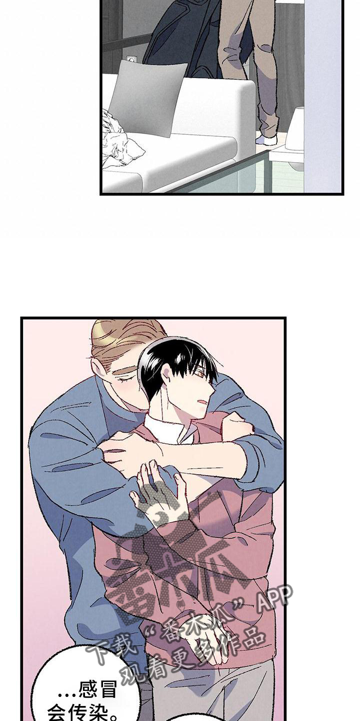 完美伴侣漫画,第112章：【第二季】疲惫1图