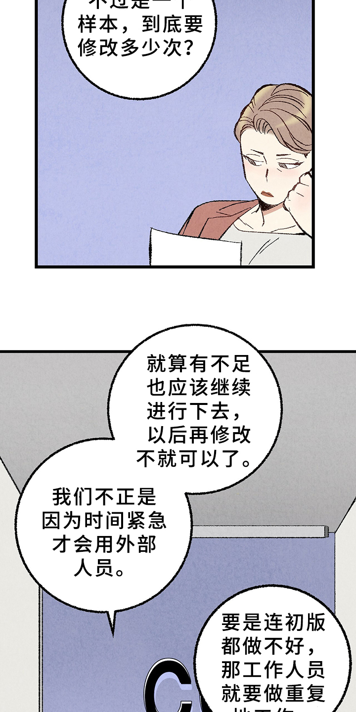 完美伴侣漫画,第66章：【第二季】要加班吗？3图