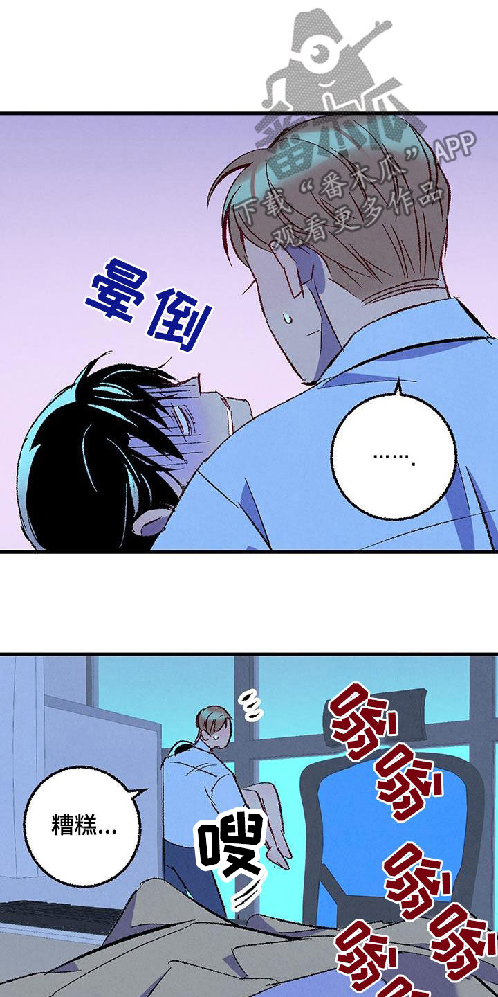 完美伴侣漫画,第136章：【第二季】想哭2图