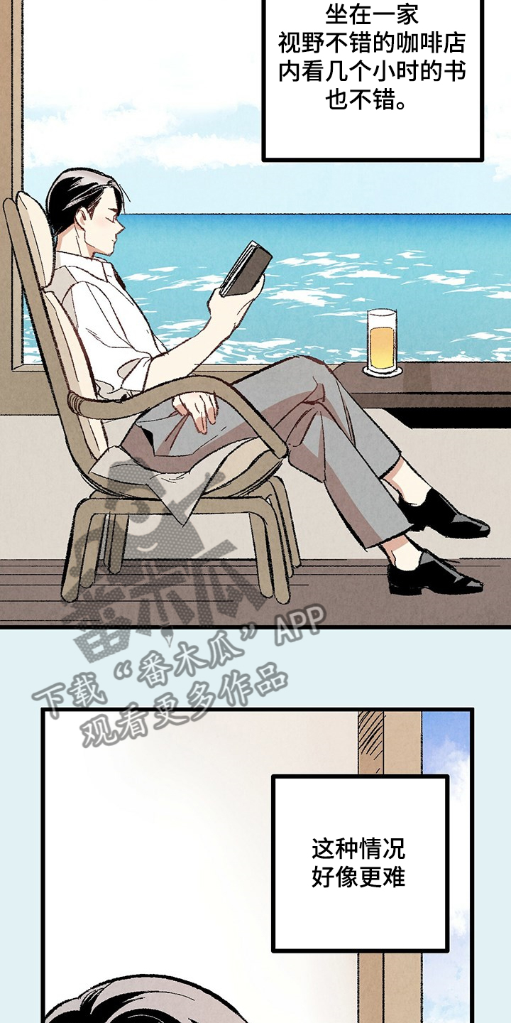 完美伴侣漫画,第70章：【第二季】真不客气2图