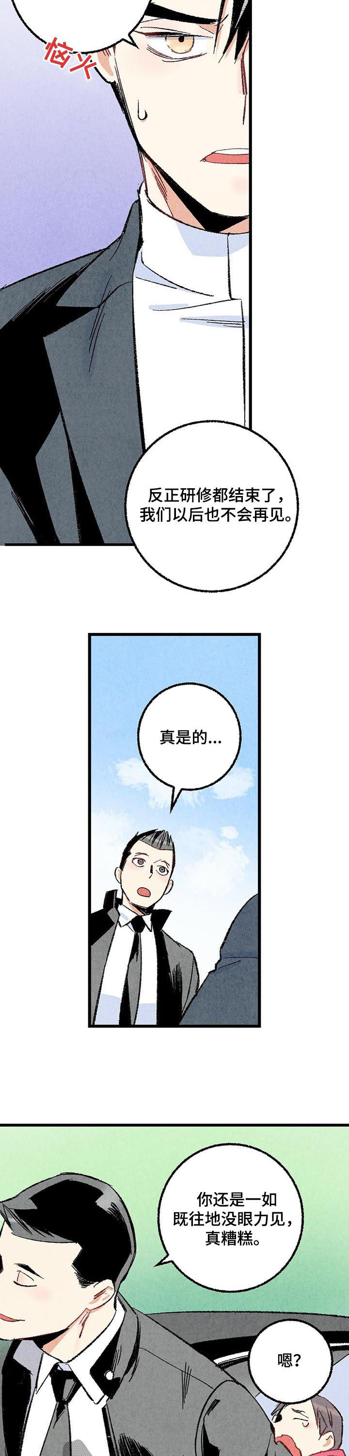 完美伴侣漫画,第49章：骚扰4图