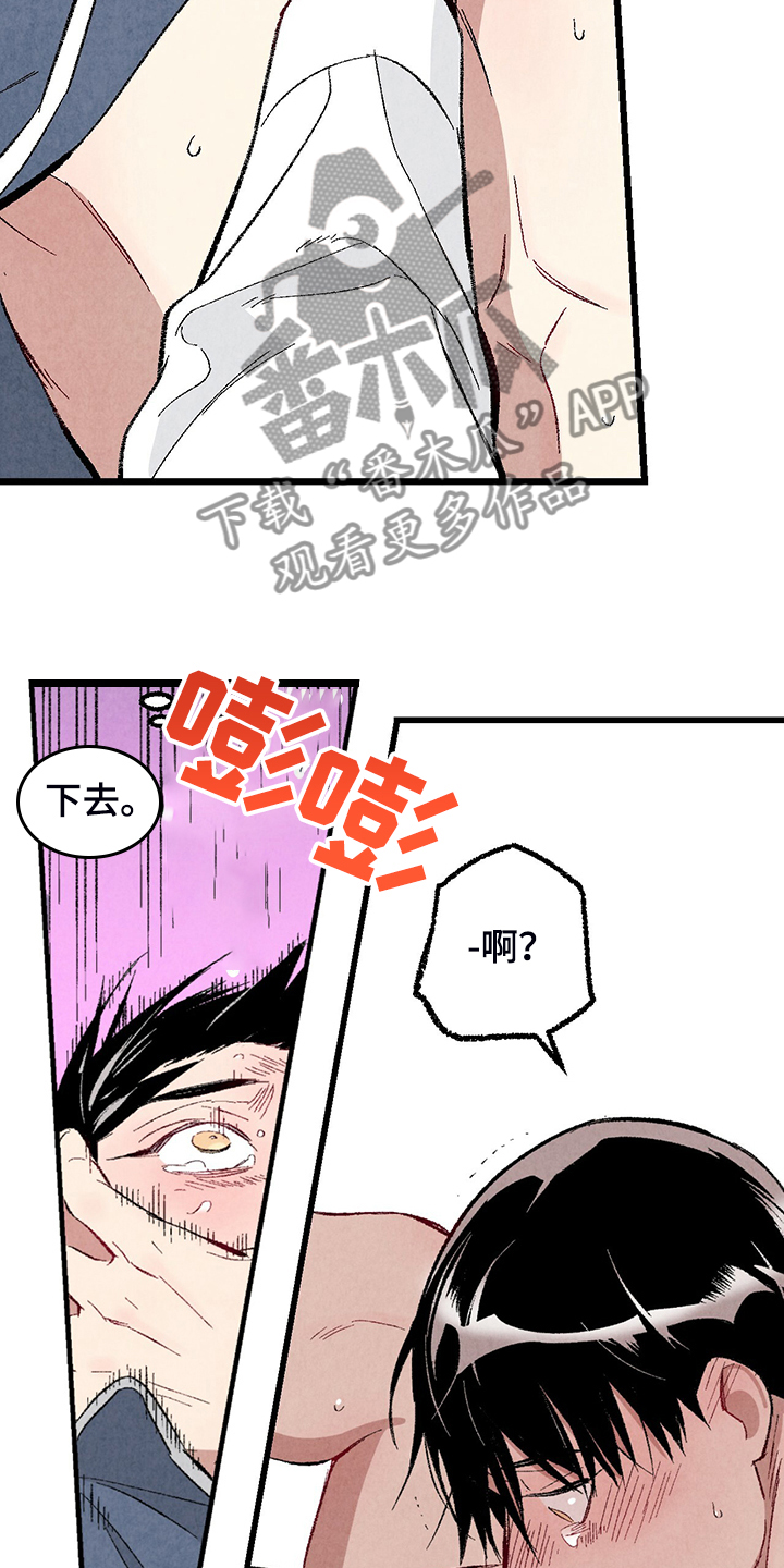 完美伴侣漫画,第84章：【第二季】悄悄的走1图