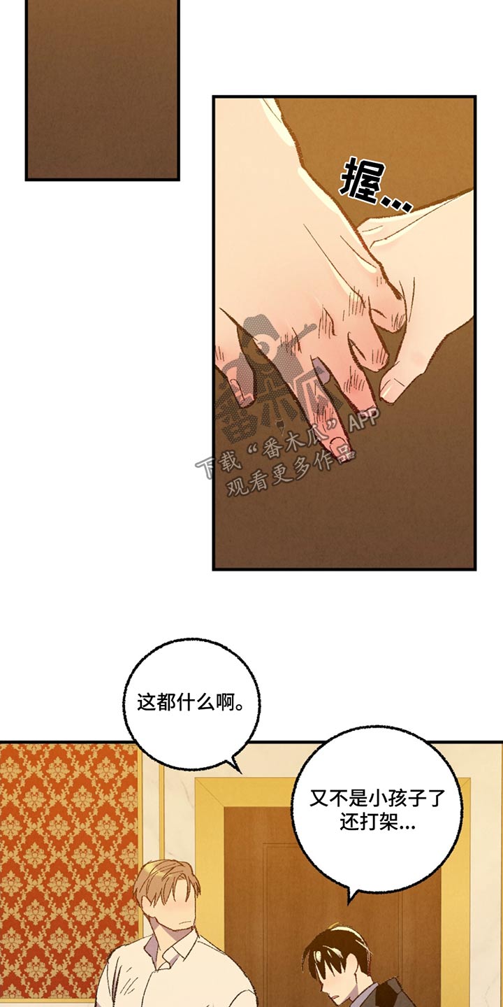 完美伴侣漫画,第162章：【第二季】能怎么办1图