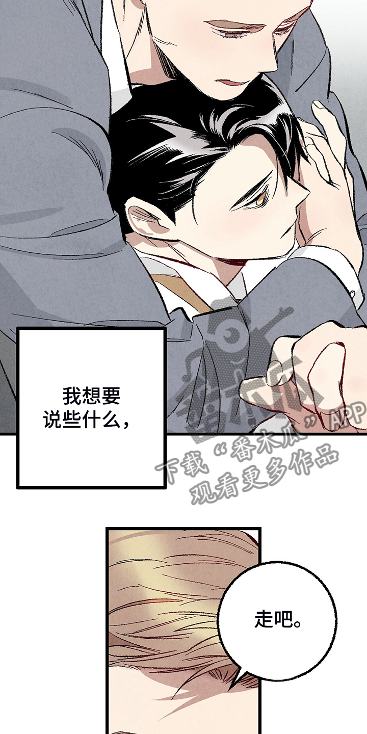 完美伴侣漫画,第80章：【第二季】查到了1图