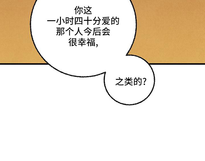完美伴侣漫画,第105章：【第二季】很脏5图