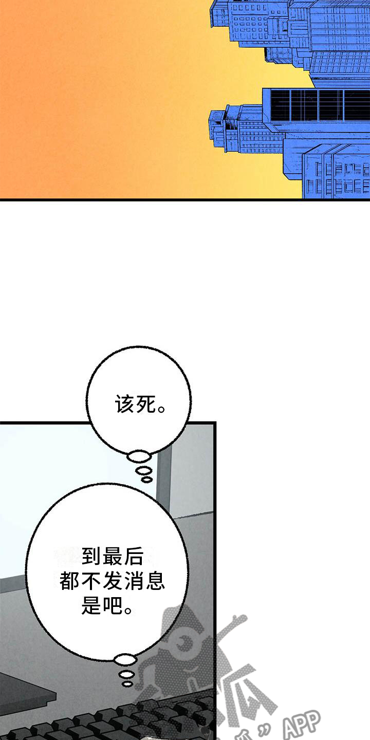 完美伴侣漫画,第91章：【第二季】一塌糊涂1图