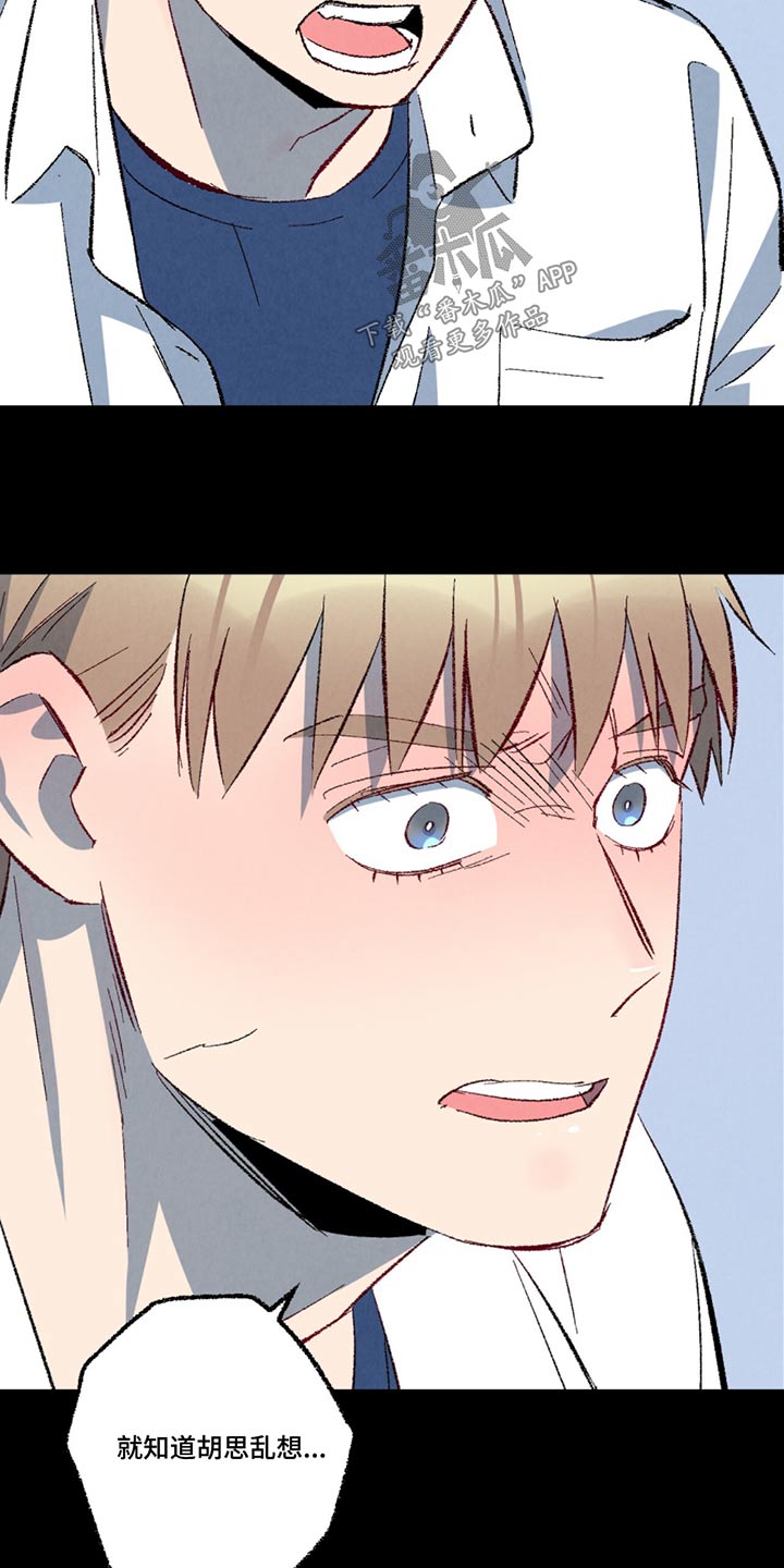 完美伴侣漫画,第149章：【第二季】清醒点5图