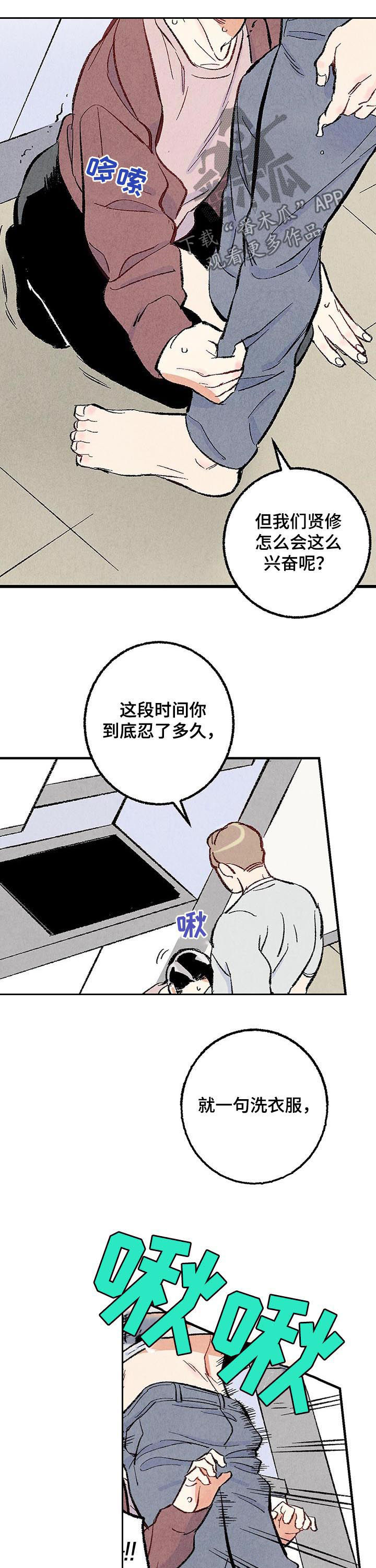 完美伴侣漫画,第34章：净化精神5图