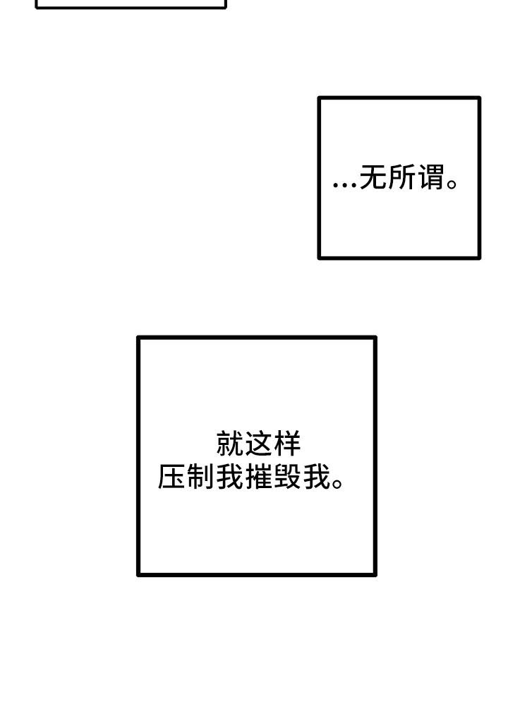 完美伴侣漫画,第98章：【第二季】好陌生1图