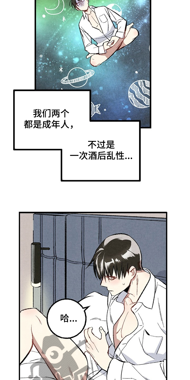 完美伴侣漫画,第62章：【第二季】若无其事5图