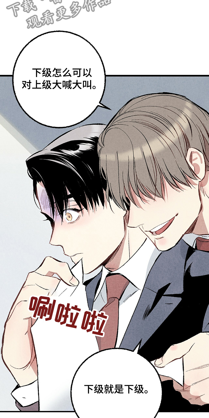 完美伴侣漫画,第60章：【第二季】兵与王2图