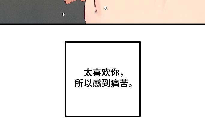 完美伴侣漫画,第167章：【第二季】怕影响你3图