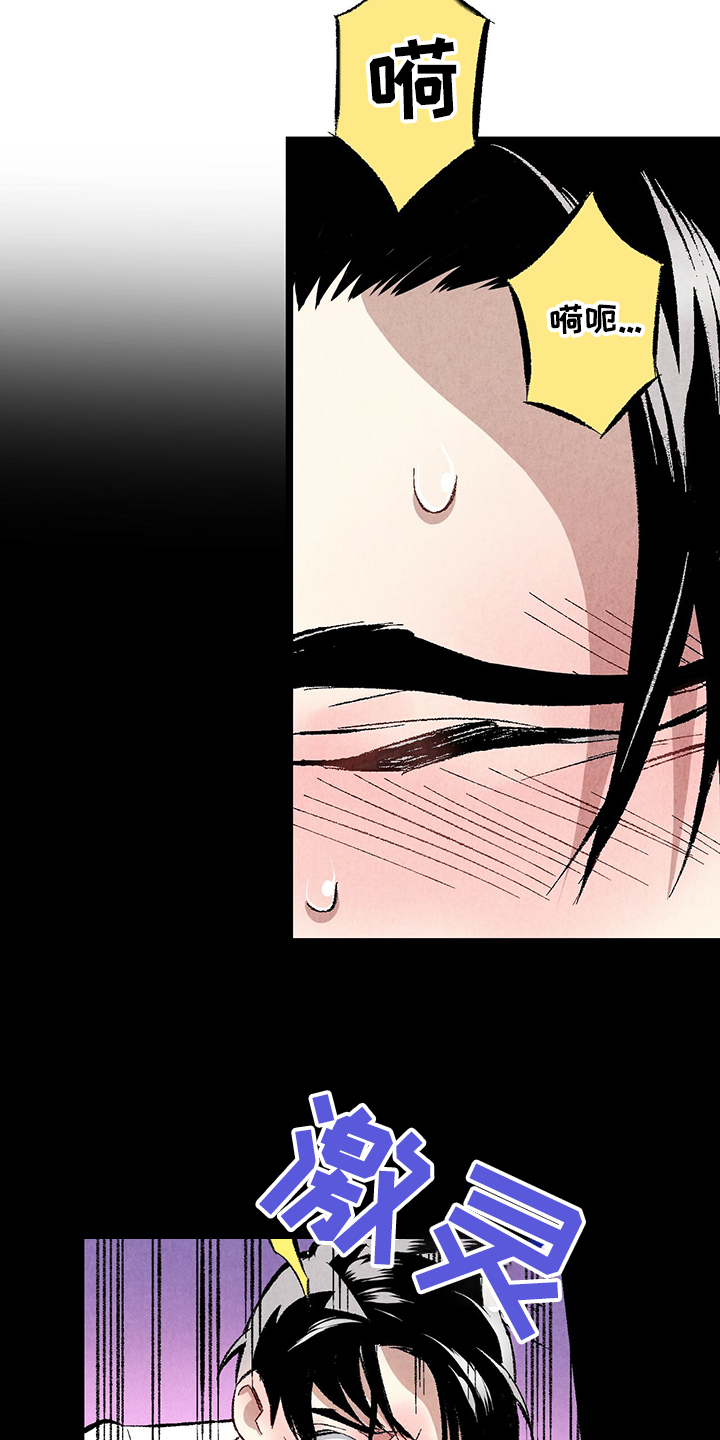 完美伴侣漫画,第60章：【第二季】兵与王4图