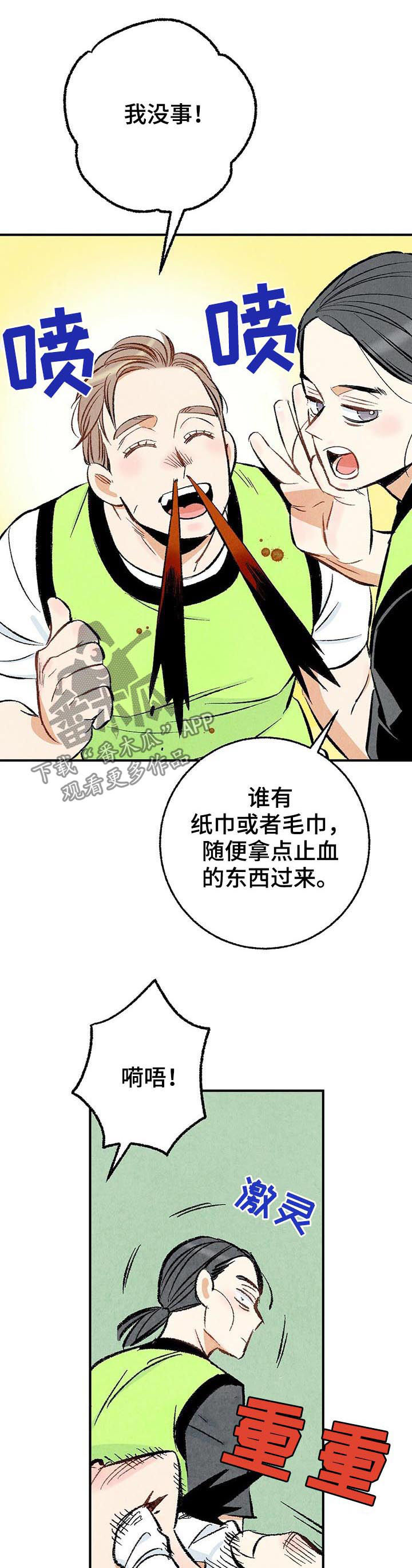 完美伴侣漫画,第23章：多亲近一下5图