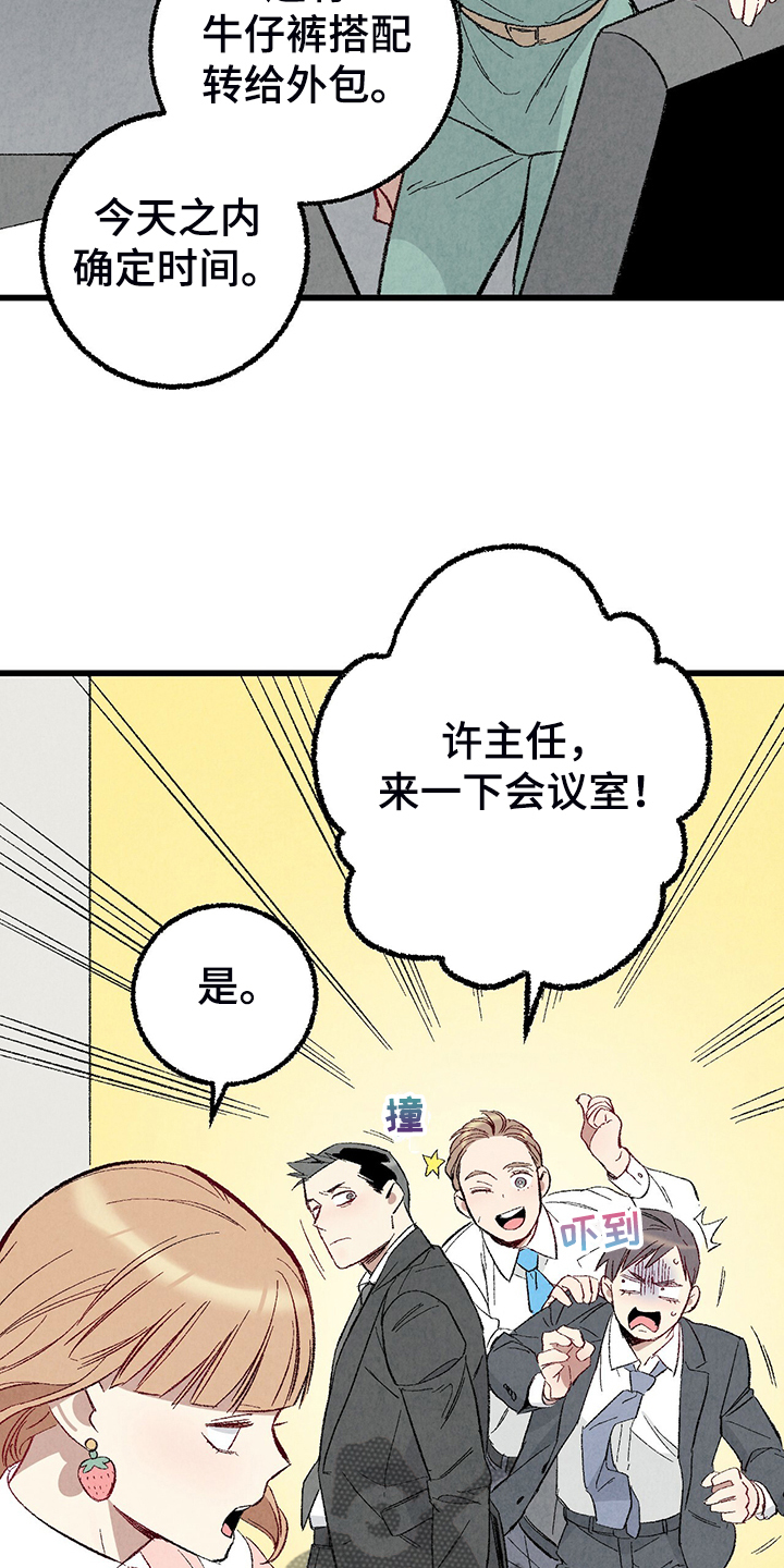 完美伴侣漫画,第79章：【第二季】这次错算我的1图