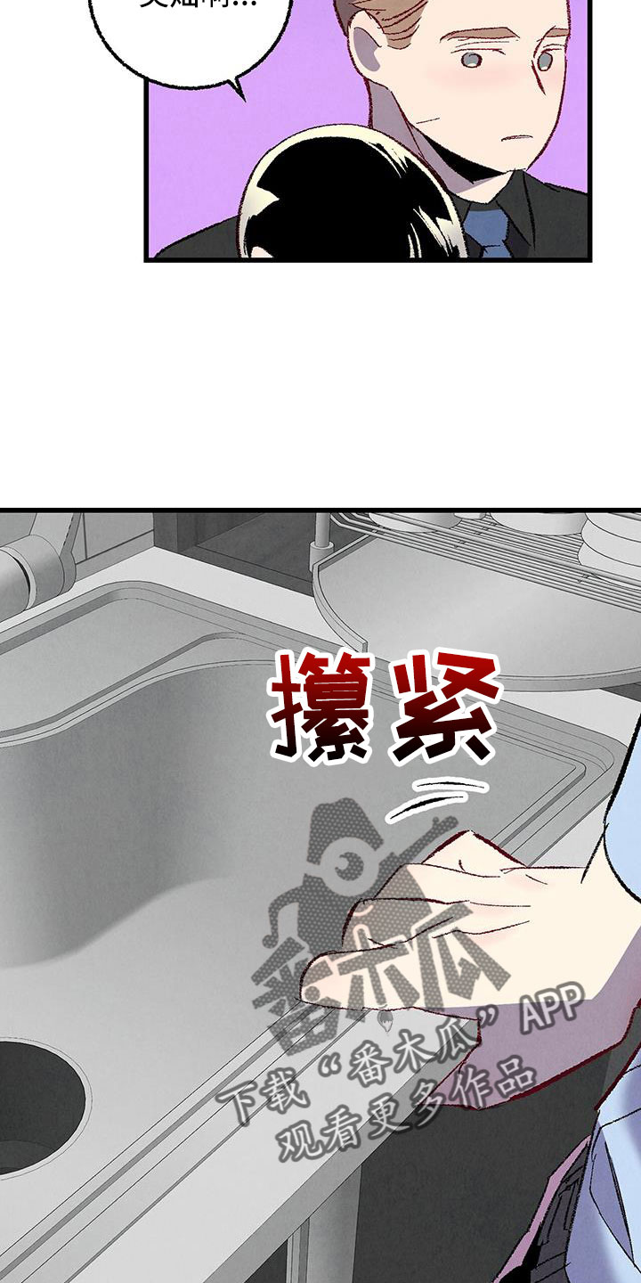 完美伴侣漫画,第125章： 【第二季】妹控吗4图