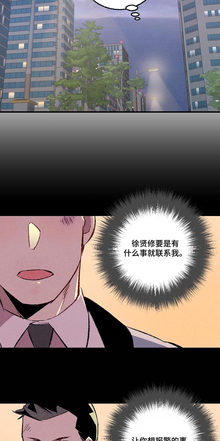 完美伴侣漫画,第155章：【第二季】不在4图