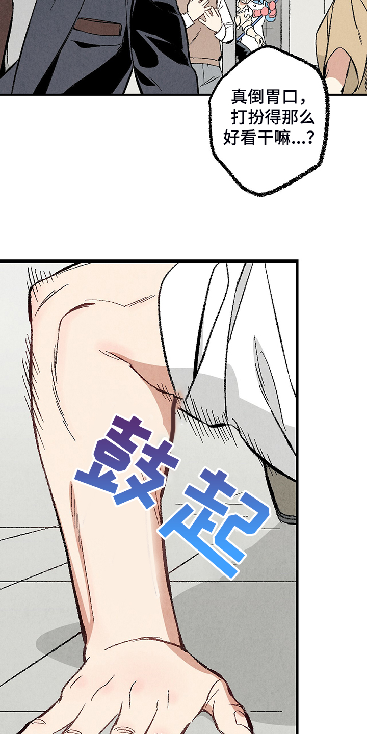 完美伴侣漫画,第68章：【第二季】是你要求的3图