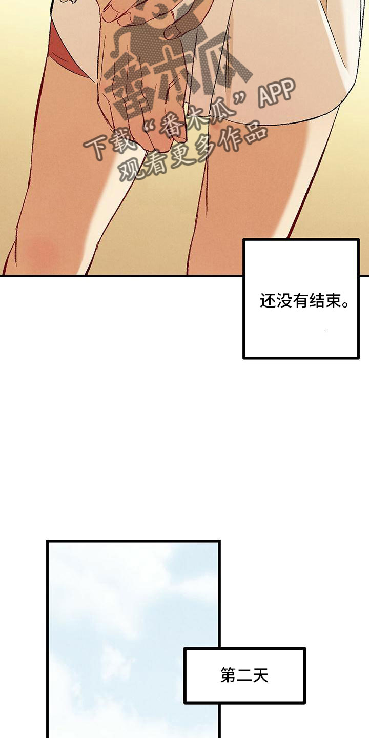 完美伴侣漫画,第104章：【第二季】还没结束2图