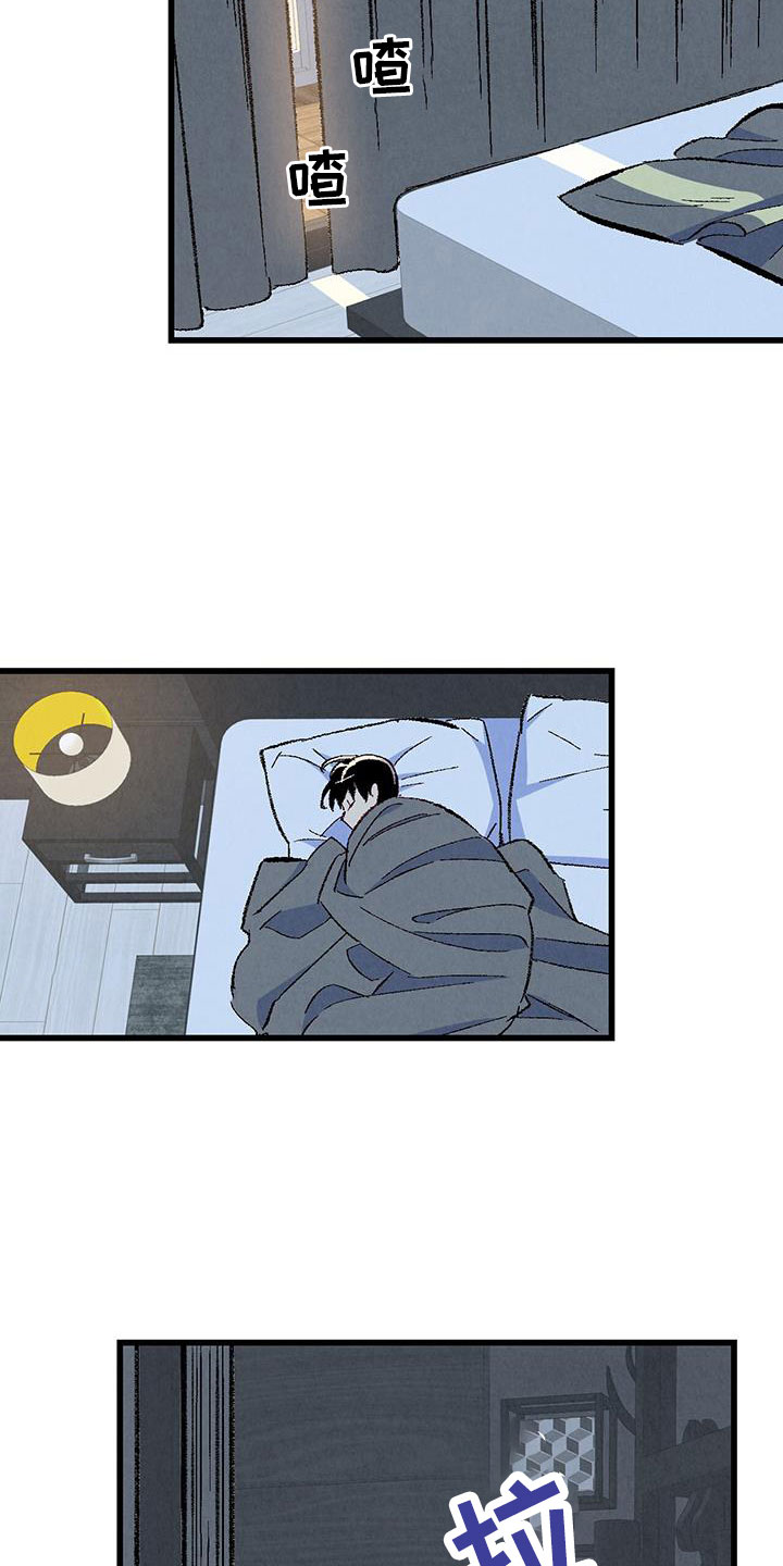 完美伴侣漫画,第127章：【第二季】睡了个好觉5图