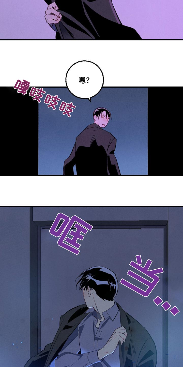 完美伴侣漫画,第160章：【第二季】来晚了5图