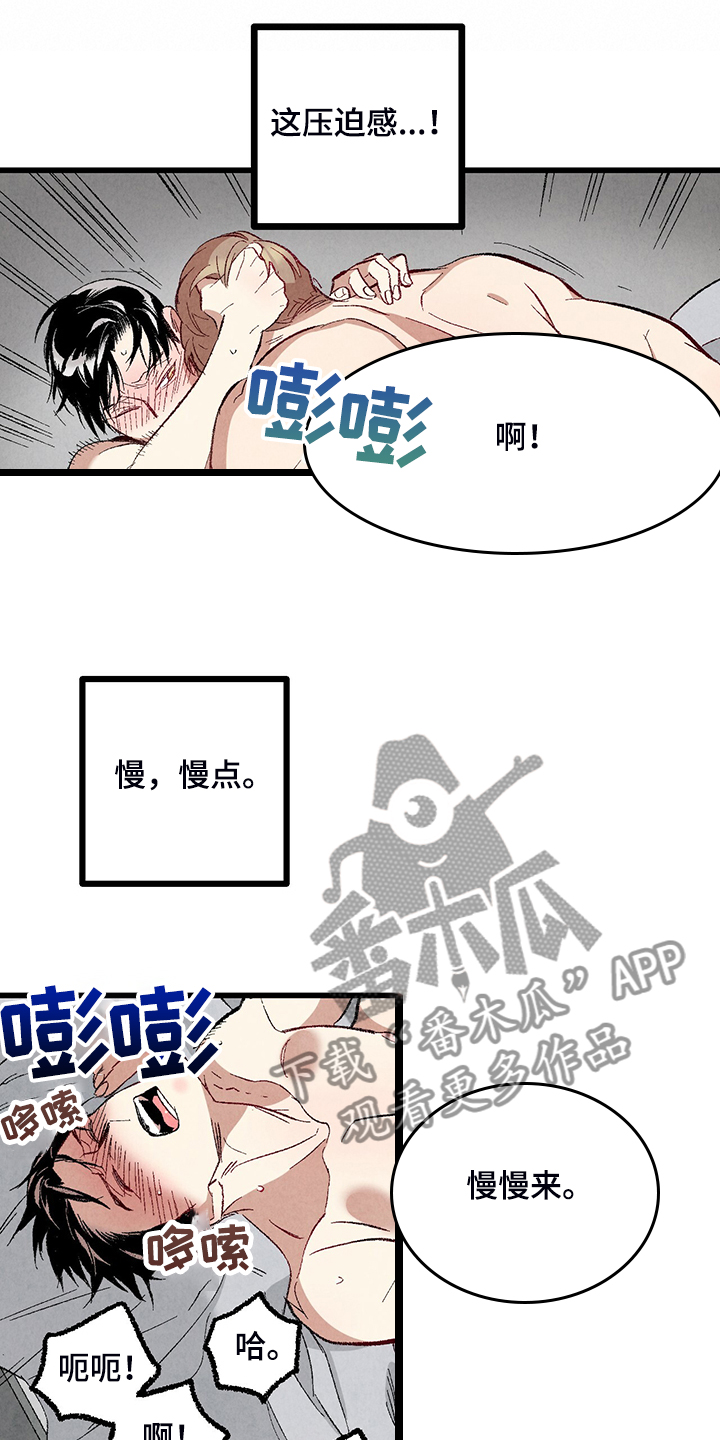 完美伴侣漫画,第75章：【第二季】我才刚开始2图