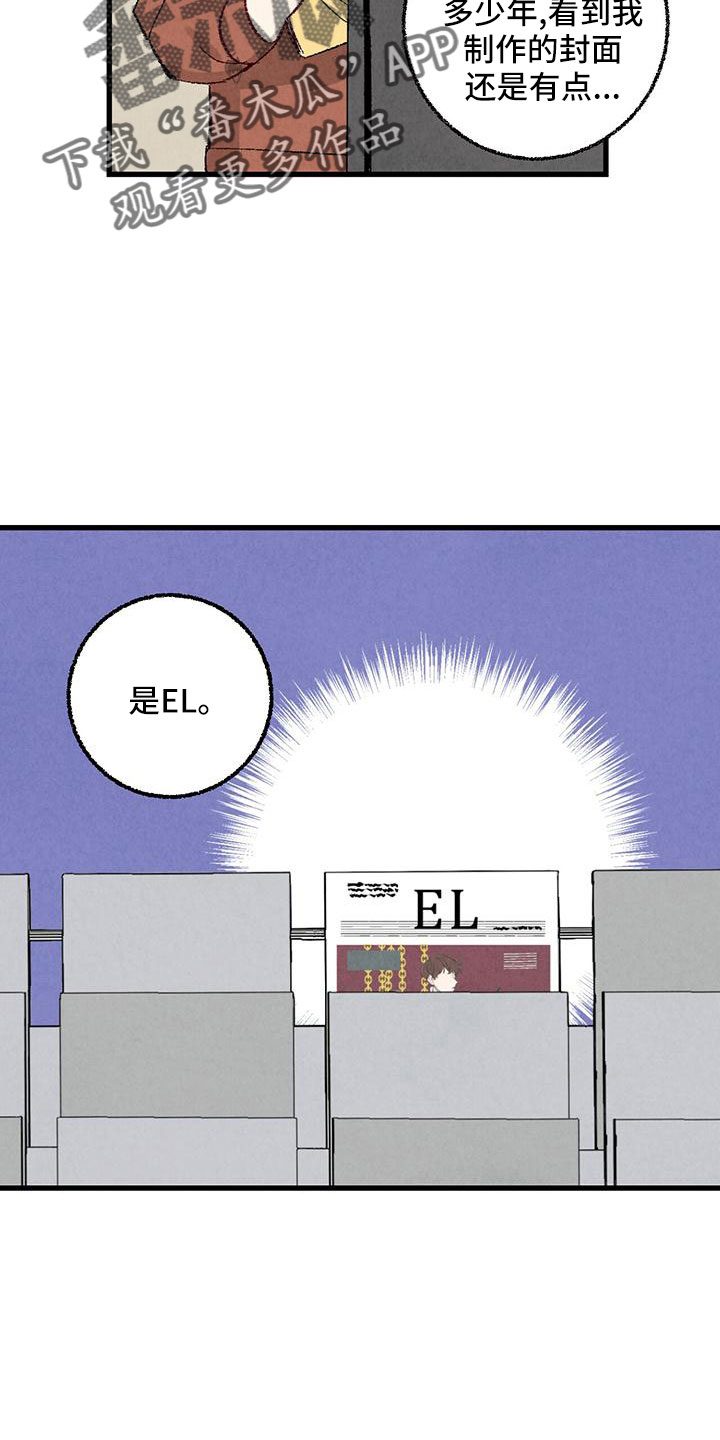 完美伴侣漫画,第105章：【第二季】很脏1图