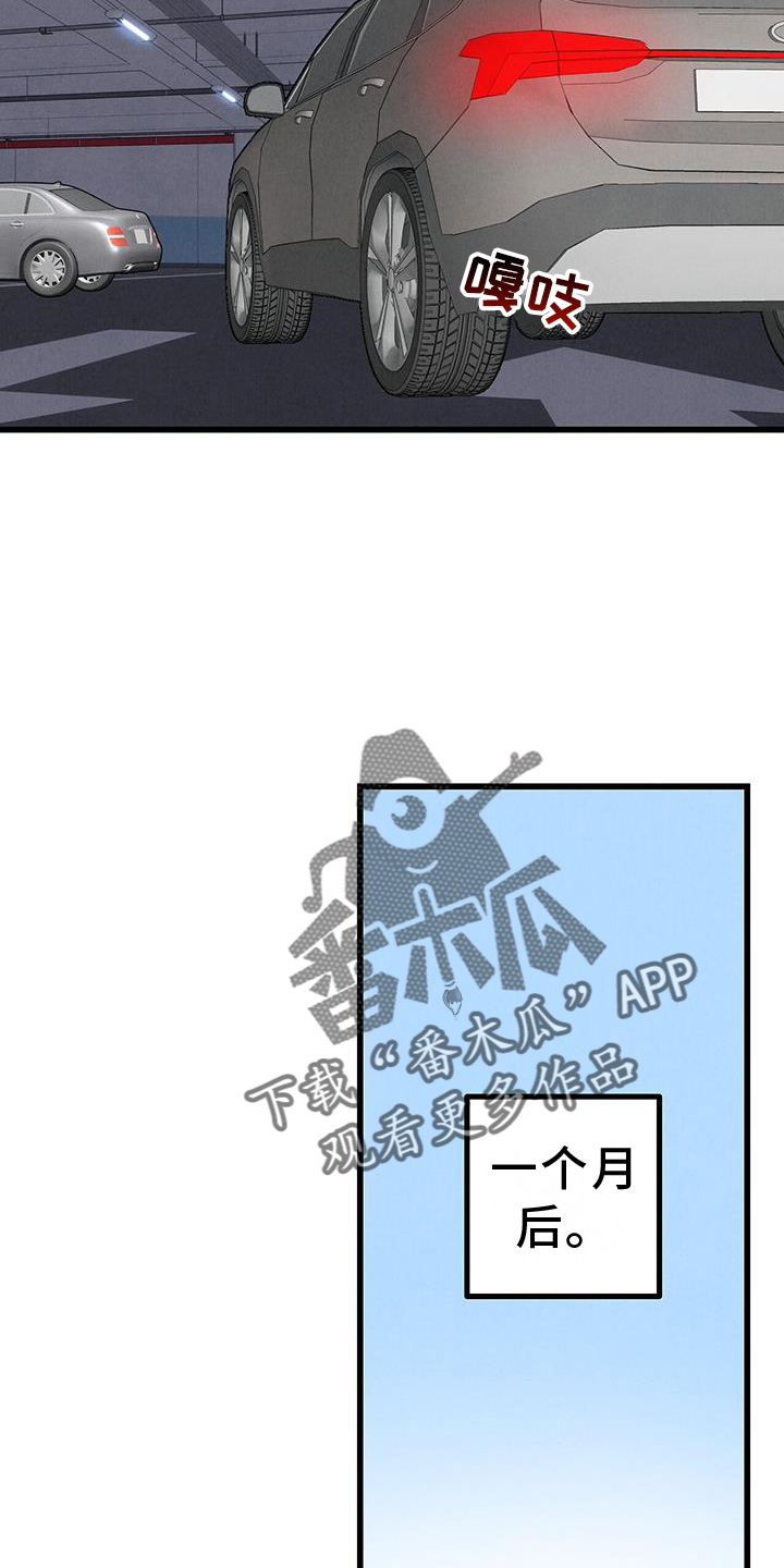 完美伴侣漫画,第133章：【第二季】棘手2图