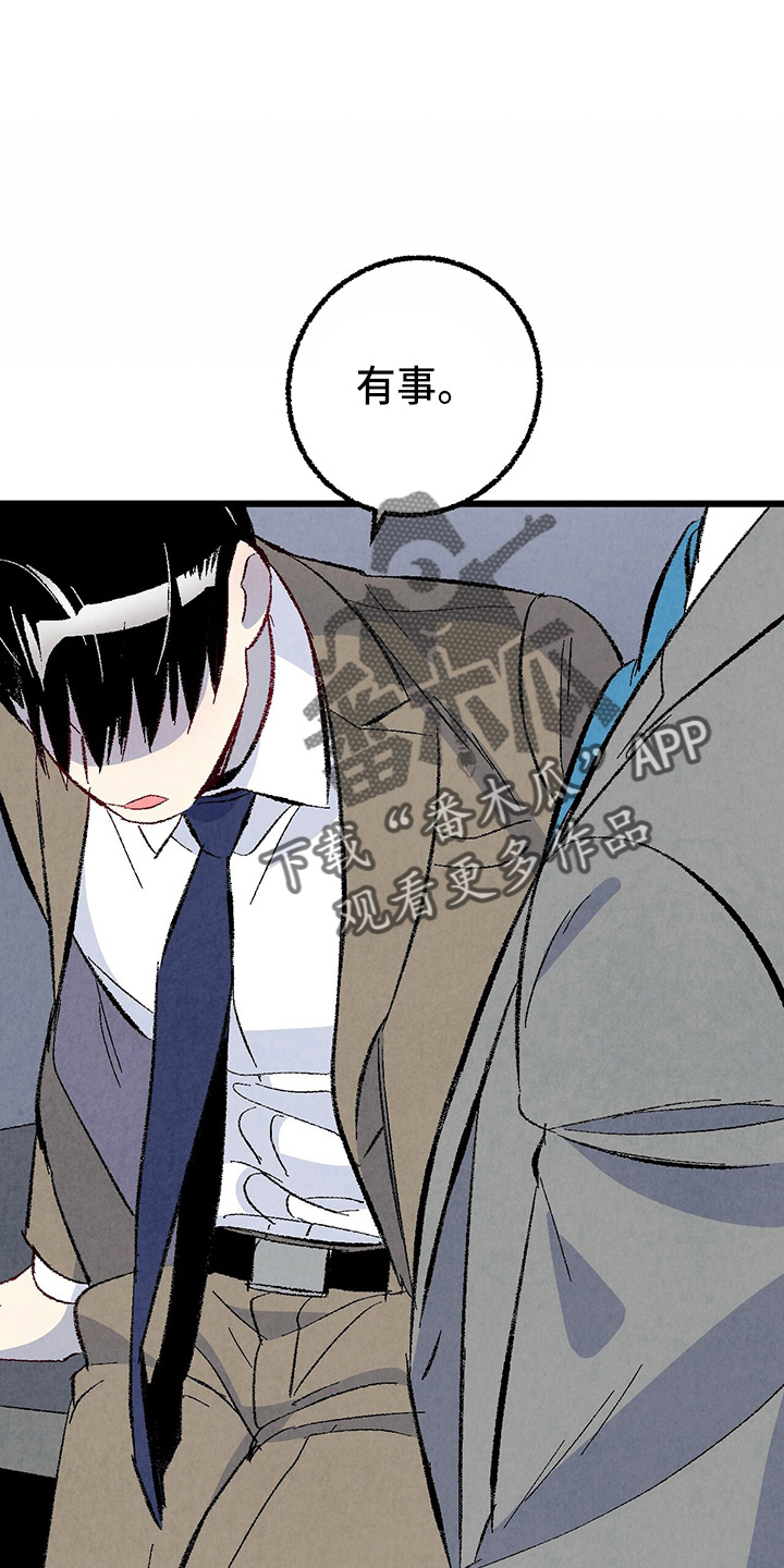 完美伴侣漫画,第97章：【第二季】没事吧4图