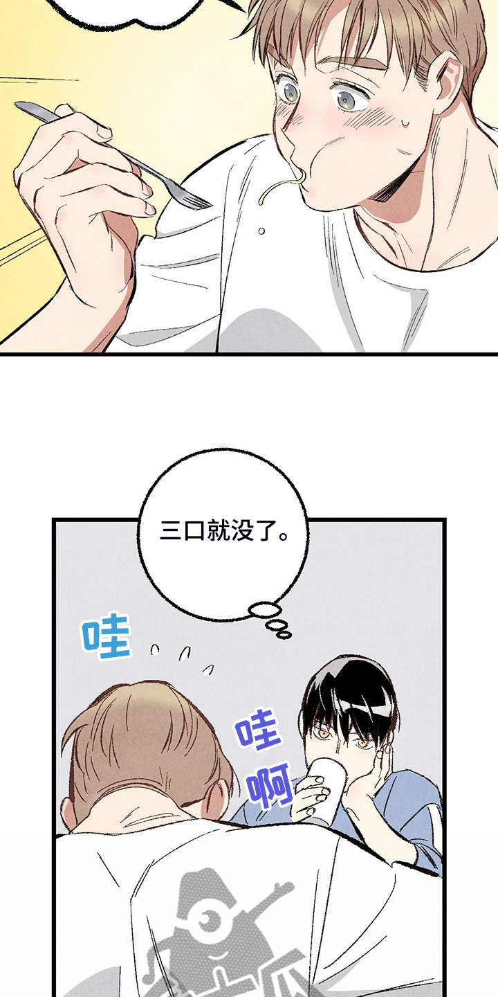 完美伴侣漫画,第73章：【第二季】不安分的手4图