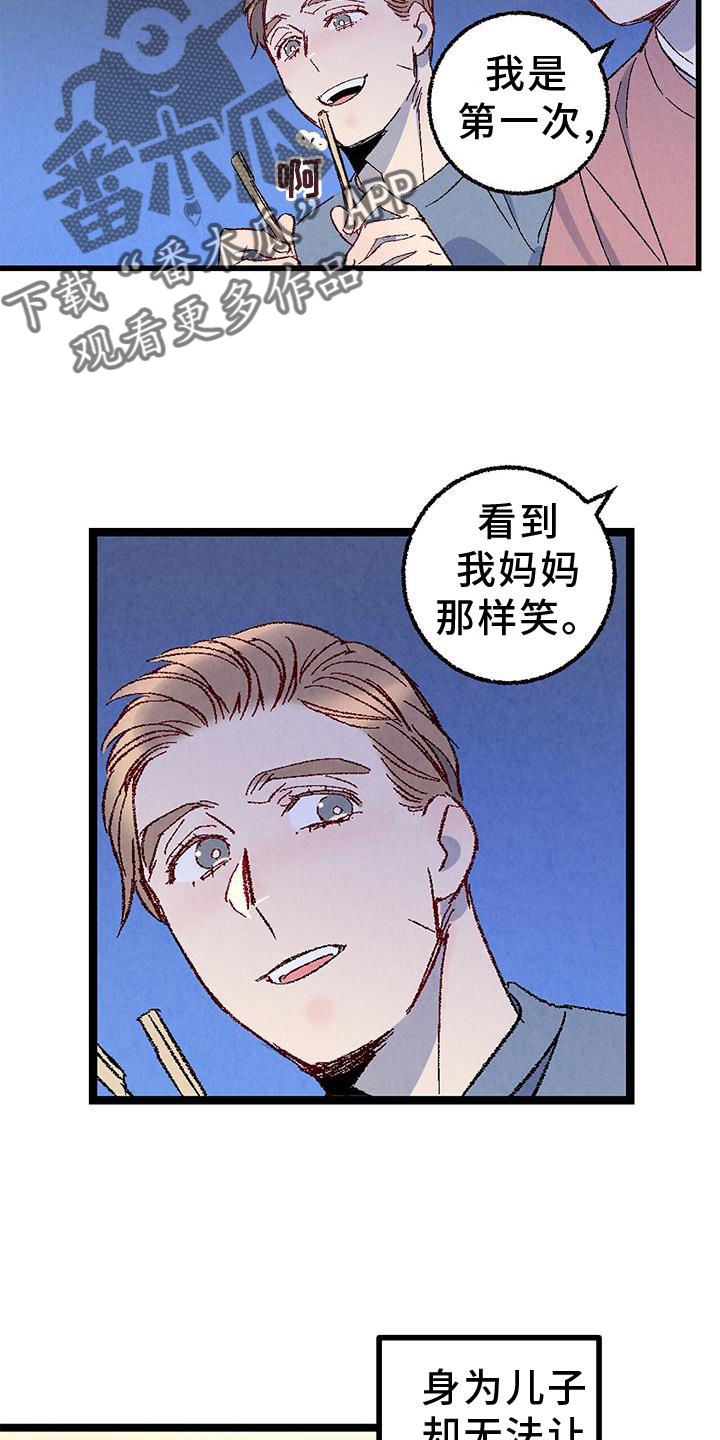 完美伴侣漫画,第110章：【第二季】好的地方2图