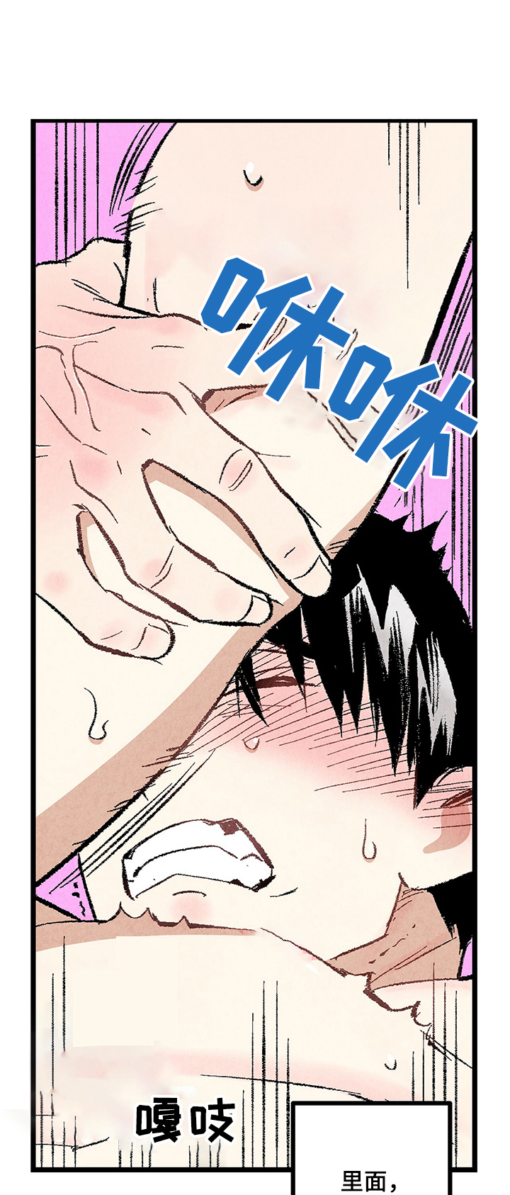 完美伴侣漫画,第58章：强壮的身体3图